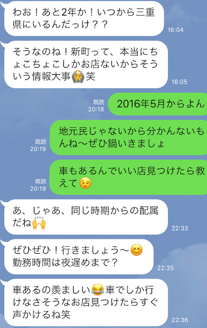 転勤族 友達の作り方 ７つの方法と体験談 とりあえず行動せよ 地方勤務サバイブ